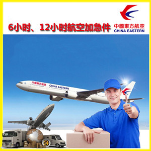 海口空运地址公司谈空运的四大作用是什么